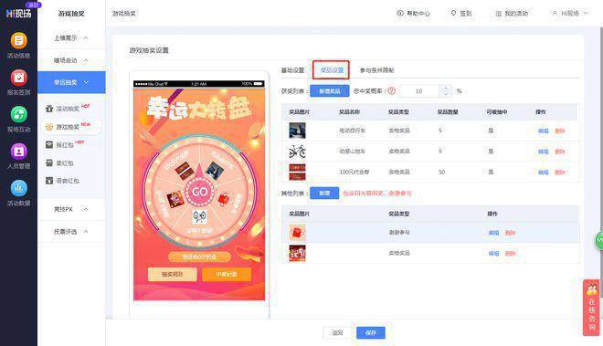 几款比较好用的答谢会暖场互动游戏必一运动客户答谢会策划方案_推荐(图5)