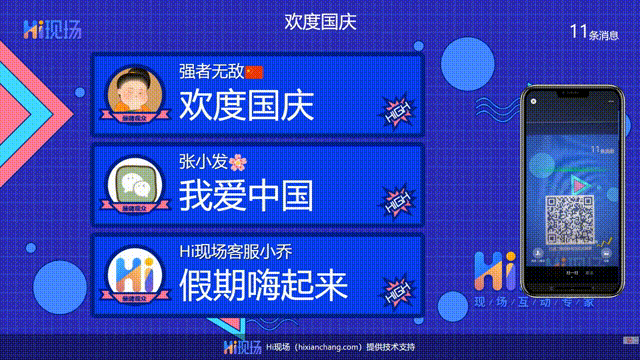 几款比较好用的答谢会暖场互动游戏必一运动客户答谢会策划方案_推荐(图9)