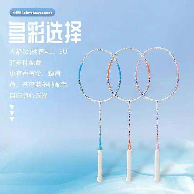 来全面升级双十一入手的最佳时机！bsports网页版火箭系列迎