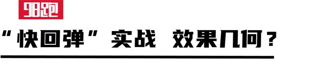 佳的装备测评必一实战是最(图5)