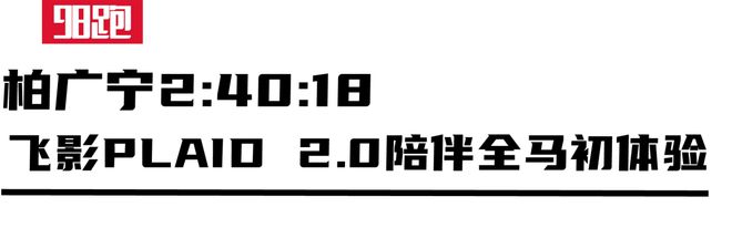 佳的装备测评必一实战是最(图18)