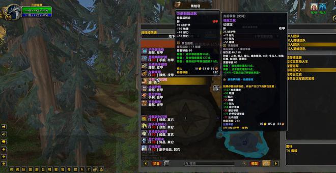 装备魔改属性一览毕业装备可要重新配了bsport体育网站魔兽世界toc(图5)