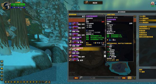 装备魔改属性一览毕业装备可要重新配了bsport体育网站魔兽世界toc(图3)