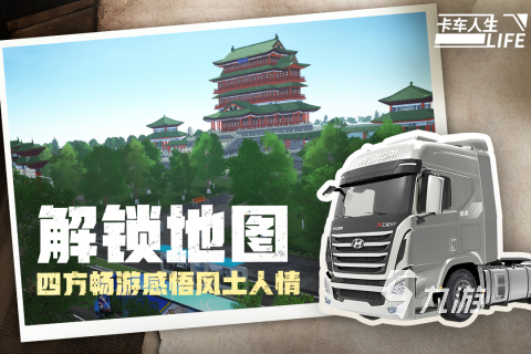 手机版合集 2025热门的卡车游戏分享bsport体育入口流行的卡车联机游戏(图2)