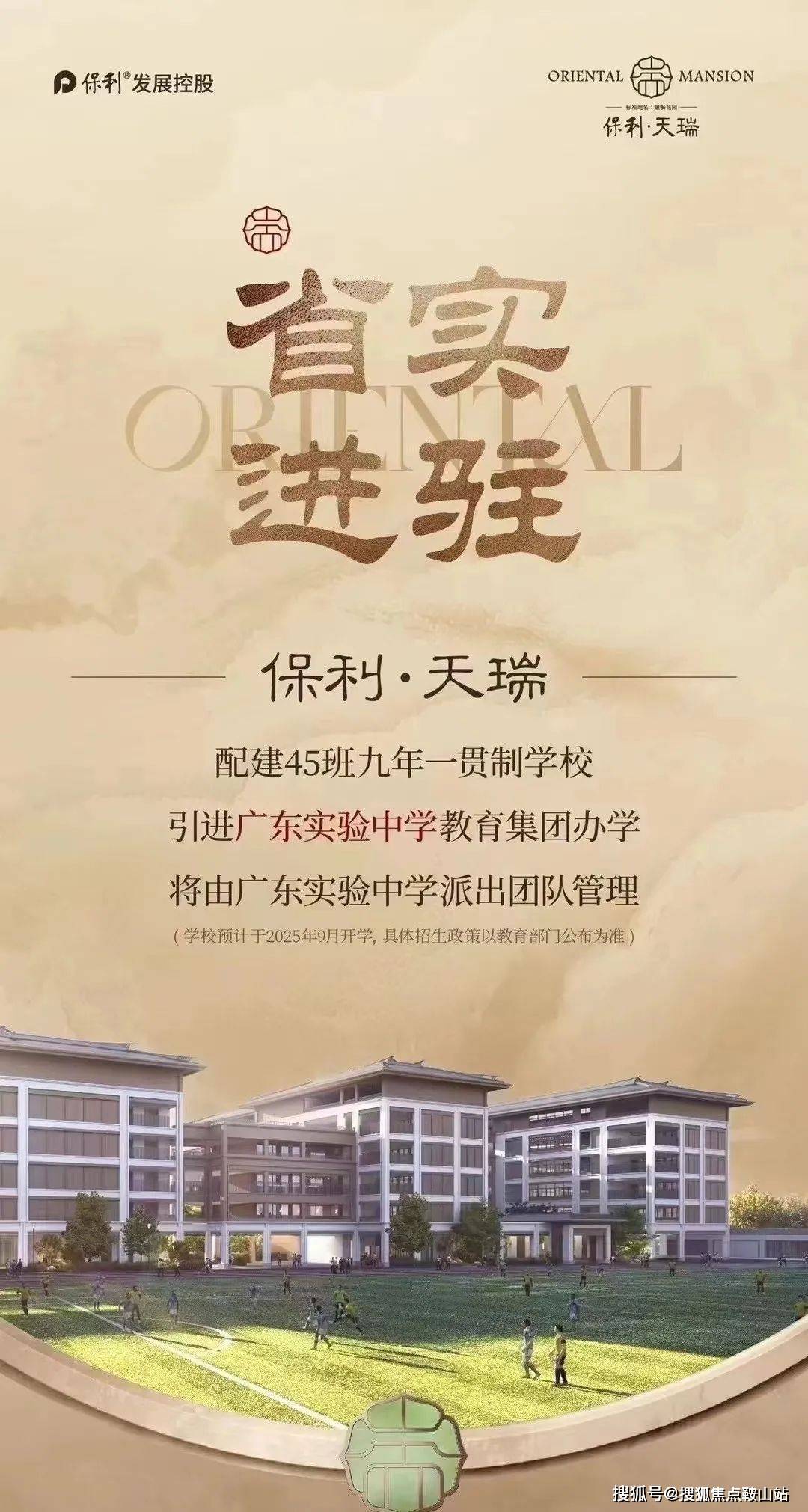 楼中心首页网站丨2025欢迎您丨最新楼盘详情b体育·网站保利天瑞(售楼处)-保利天瑞售(图2)