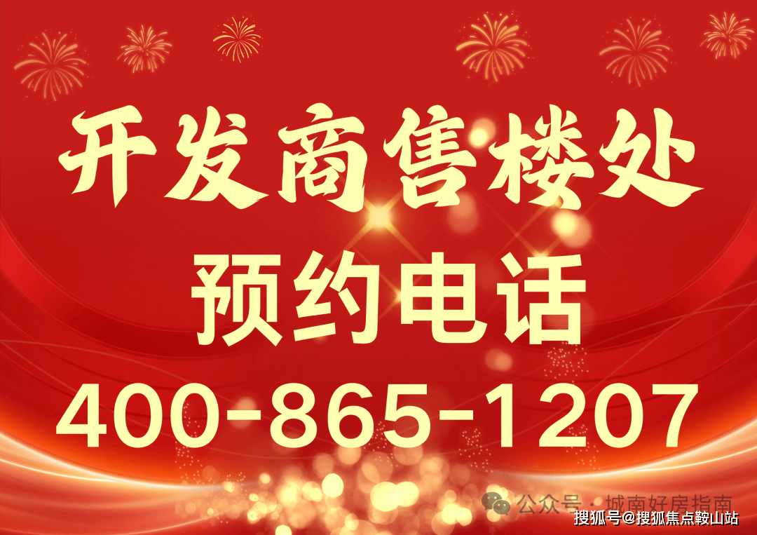 楼中心首页网站丨2025欢迎您丨最新楼盘详情b体育·网站保利天瑞(售楼处)-保利天瑞售(图6)