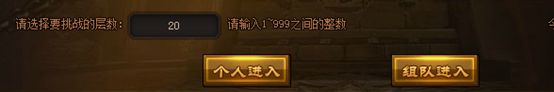 yx《魔龙诀》通天塔玩法大揭秘bspor