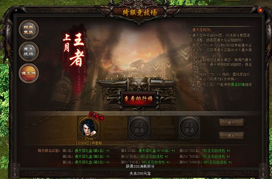 yx《魔龙诀》通天塔玩法大揭秘bsports网页版8899(图2)