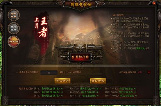 yx《魔龙诀》通天塔玩法大揭秘bsports网页版8899(图3)
