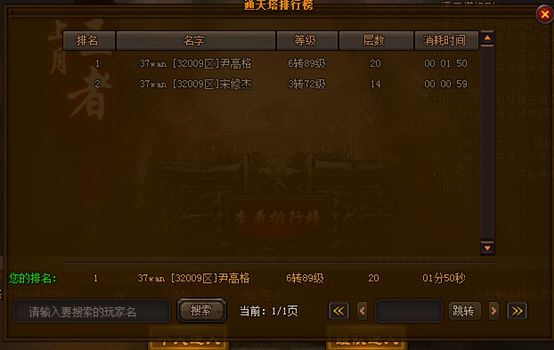 yx《魔龙诀》通天塔玩法大揭秘bsports网页版8899(图5)