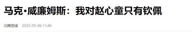 的事就发生了！500万奖金到手仅一半必一体育网站赵心童夺冠才几天令人担忧(图28)