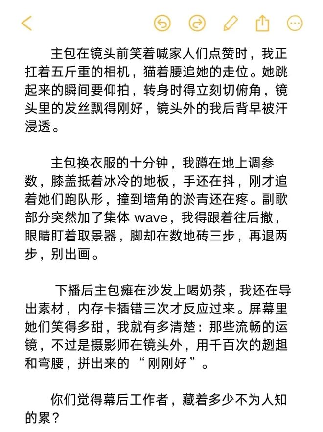 想从「扫腿舞团播」里分杯羹的年轻人快累吐了b体育·网站为8千月薪每天工作快14小时(图2)