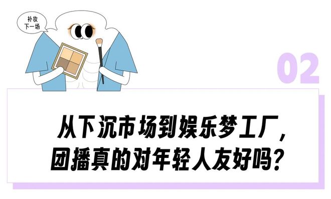 想从「扫腿舞团播」里分杯羹的年轻人快累吐了b体育·网站为8千月薪每天工作快14小时(图4)