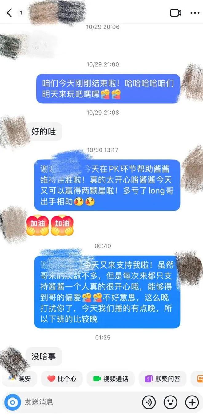 想从「扫腿舞团播」里分杯羹的年轻人快累吐了b体育·网站为8千月薪每天工作快14小时(图3)