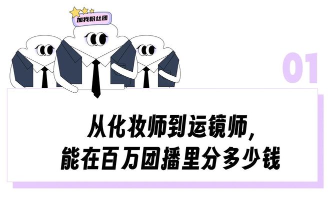 想从「扫腿舞团播」里分杯羹的年轻人快累吐了b体育·网站为8千月薪每天工作快14小时(图5)